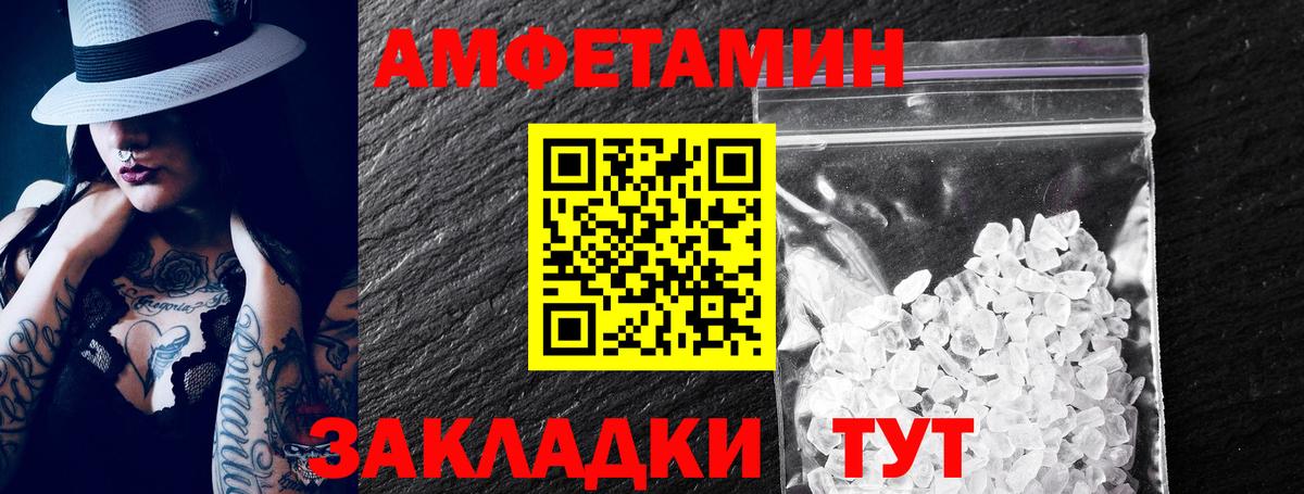 Санкт-Петербург  АМФЕТАМИН Premium  Вход с VPN 