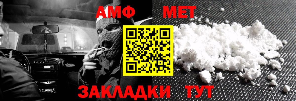 Амфетамин Premium Санкт-Петербург