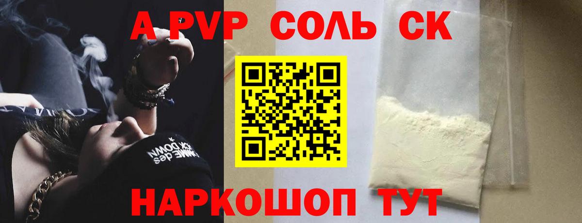 A-PVP Crystall  Alpha PVP СК  Санкт-Петербург  A PVP  А ПВП кристаллы  Вход с VPN 