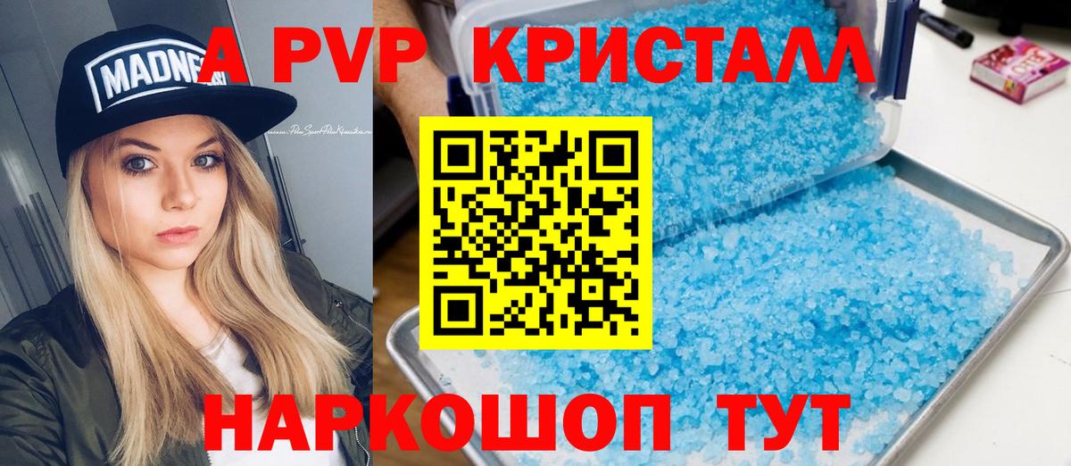 APVP Соль Санкт-Петербург