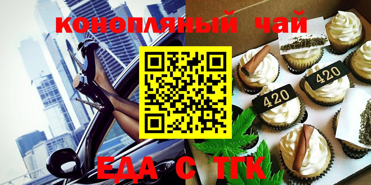Санкт-Петербург  Canna-Cookies конопля  Вход с VPN 