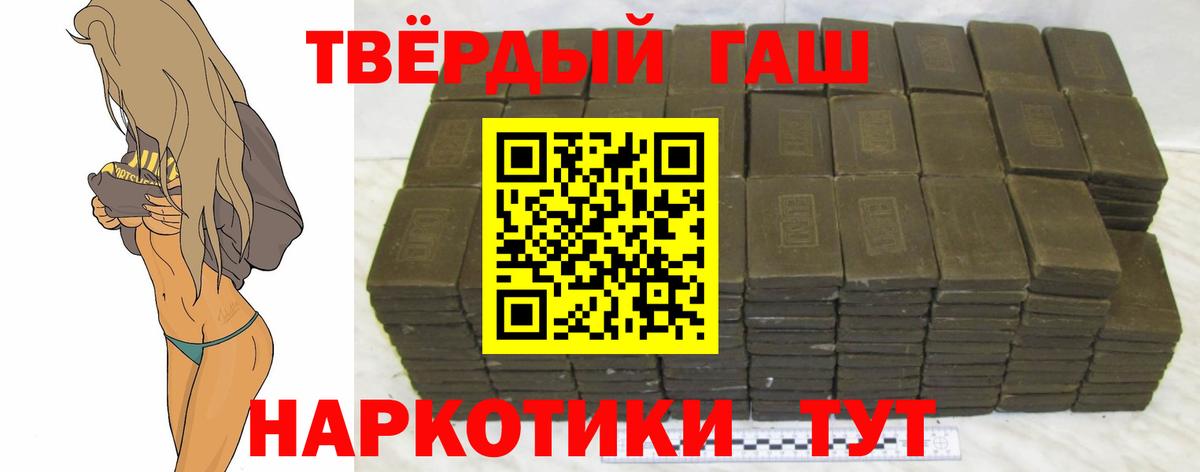 ГАШИШ ice o lator  ГАШИШ Cannabis  Санкт-Петербург  Вход с VPN 