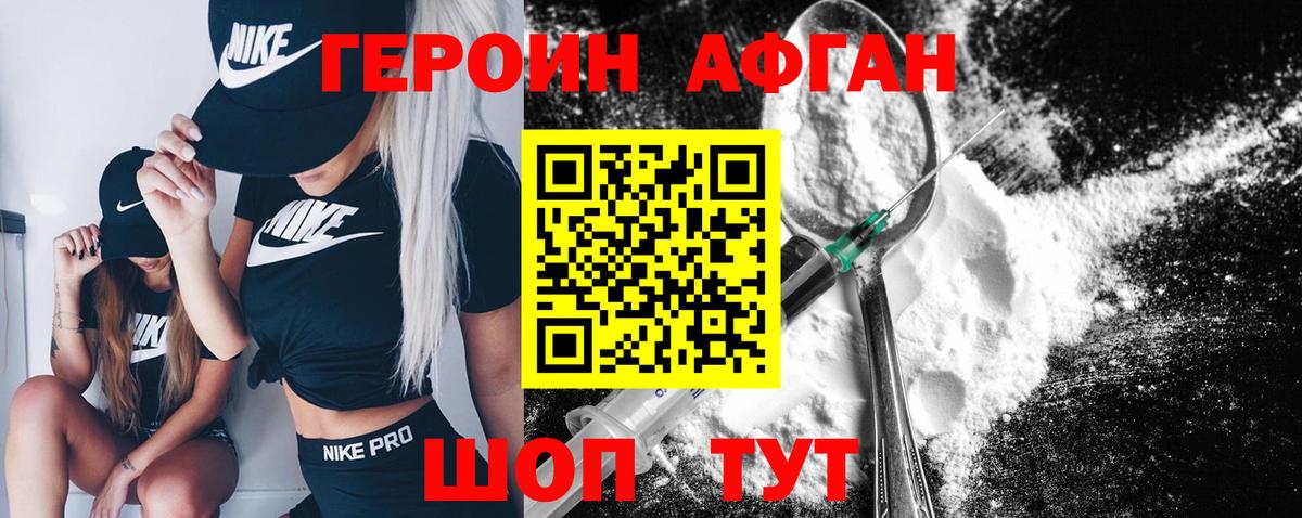 Санкт-Петербург  ГЕРОИН хмурый  Вход с VPN 