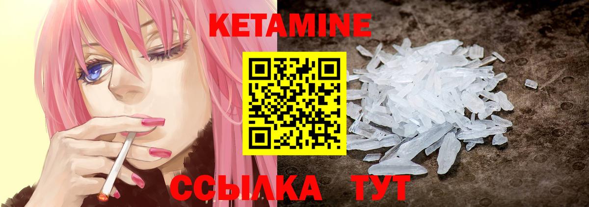 Санкт-Петербург  КЕТАМИН VHQ  КЕТАМИН VHQ  Вход с VPN 