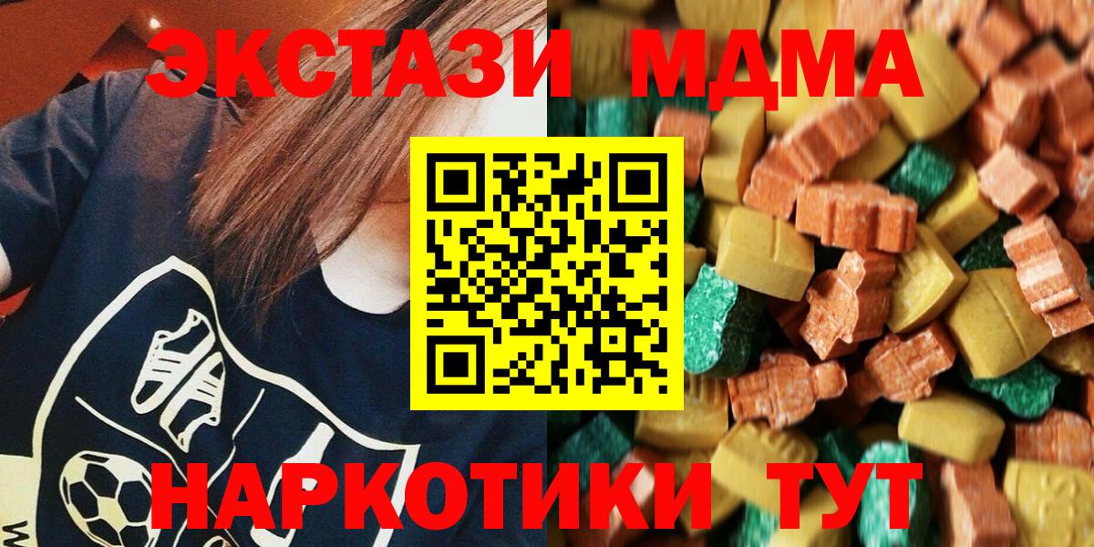 Санкт-Петербург  MDMA Molly  Вход с VPN  МДМА  MDMA молли 