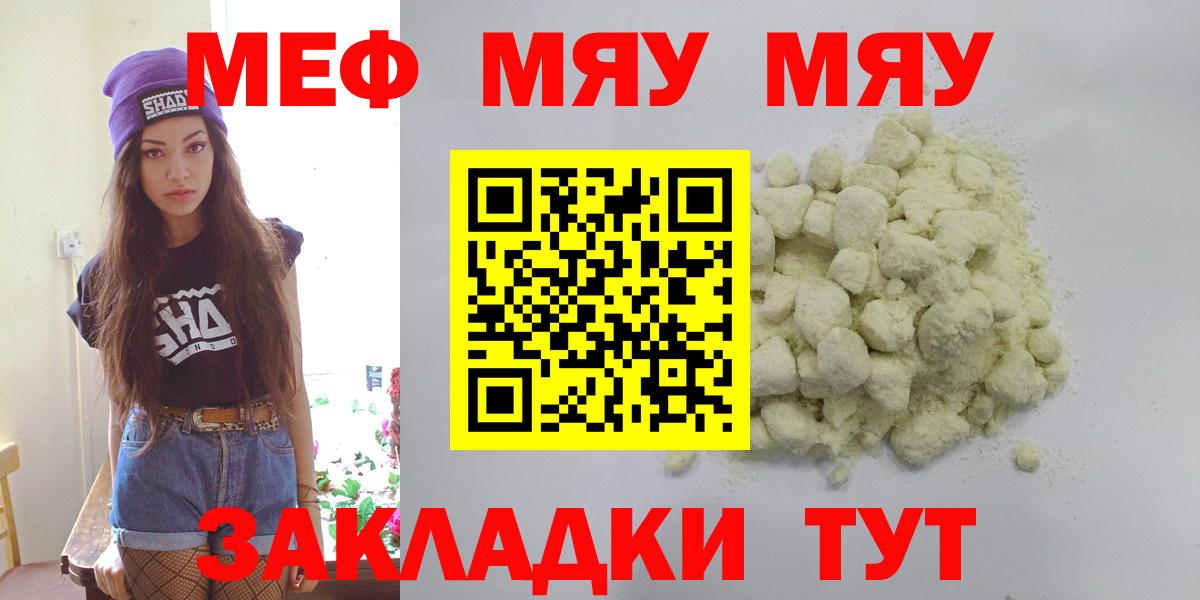 Санкт-Петербург  Меф mephedrone  наркошоп  МЕФ  Мефедрон mephedrone  Вход с VPN  МЯУ-МЯУ 