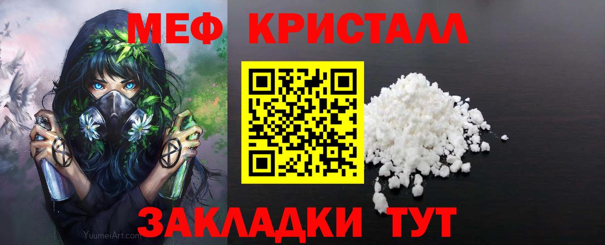 Меф мяу мяу Санкт-Петербург