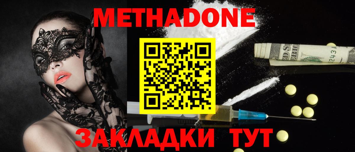Санкт-Петербург  МЕТАДОН VHQ  Вход с VPN  МЕТАДОН белоснежный 