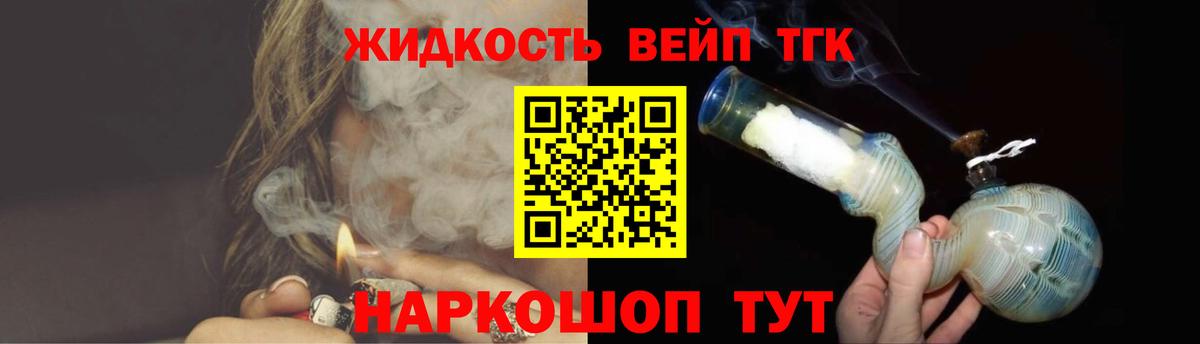 Дистиллят ТГК THC oil  ТГК вейп с тгк  Вход с VPN  Санкт-Петербург 